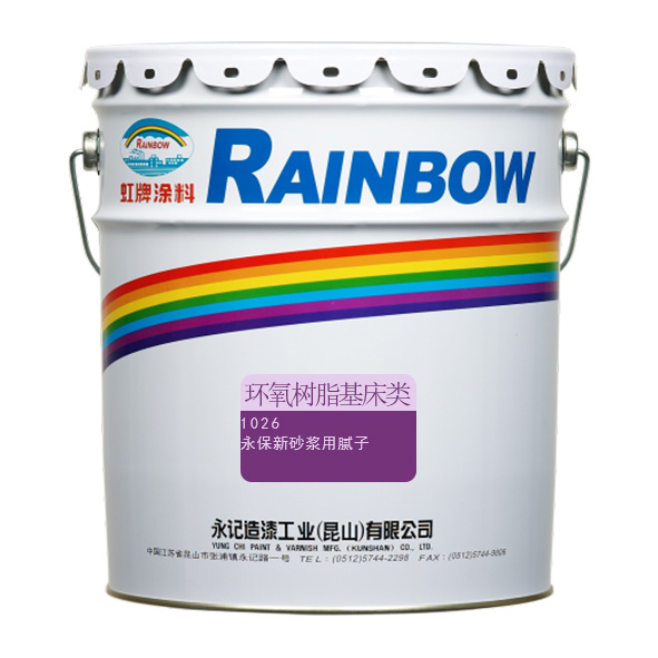 永保新砂漿用膩子